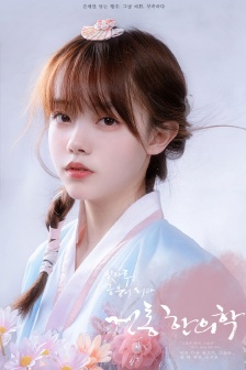 第22条婚规电视剧